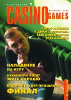 Журнал Casino Games 2006-02