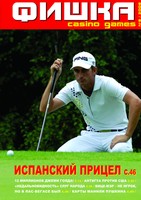 Журнал Casino Games 2006-09
