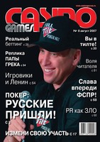 Журнал Casino Games 2007-08
