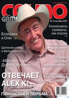 Журнал Casino Games 2007-09