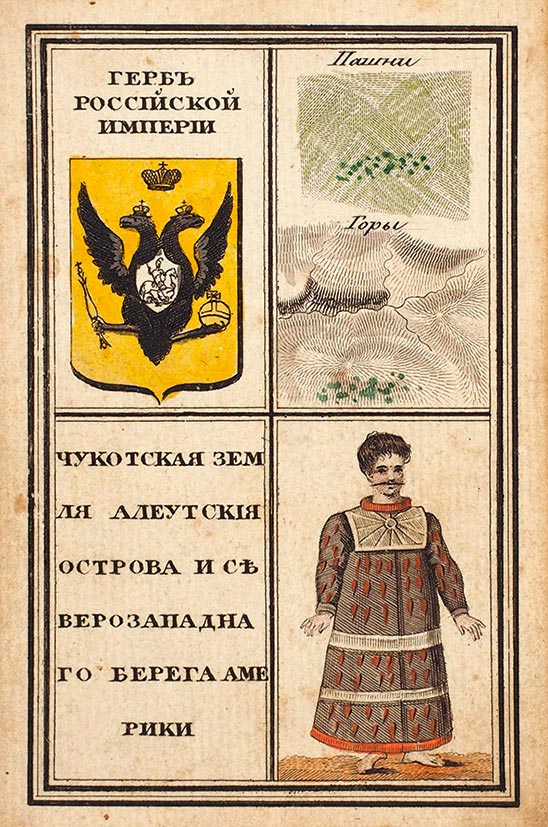 Грибанов. Географические карты России